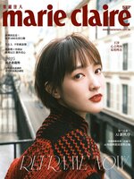 Marie Claire 美麗佳人國際中文版